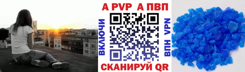 купить наркотики сайты  Корсаков  Alfa_PVP Соль 