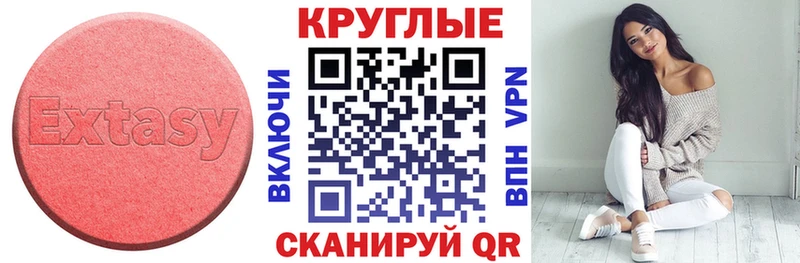 ЭКСТАЗИ 250 мг  купить наркотики цена  Корсаков 