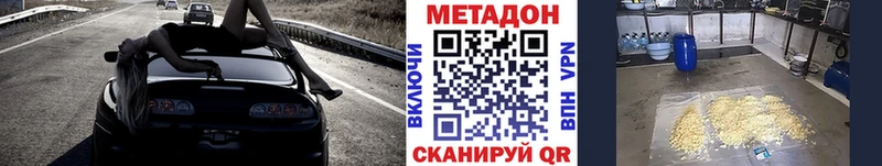 Метадон мёд Корсаков